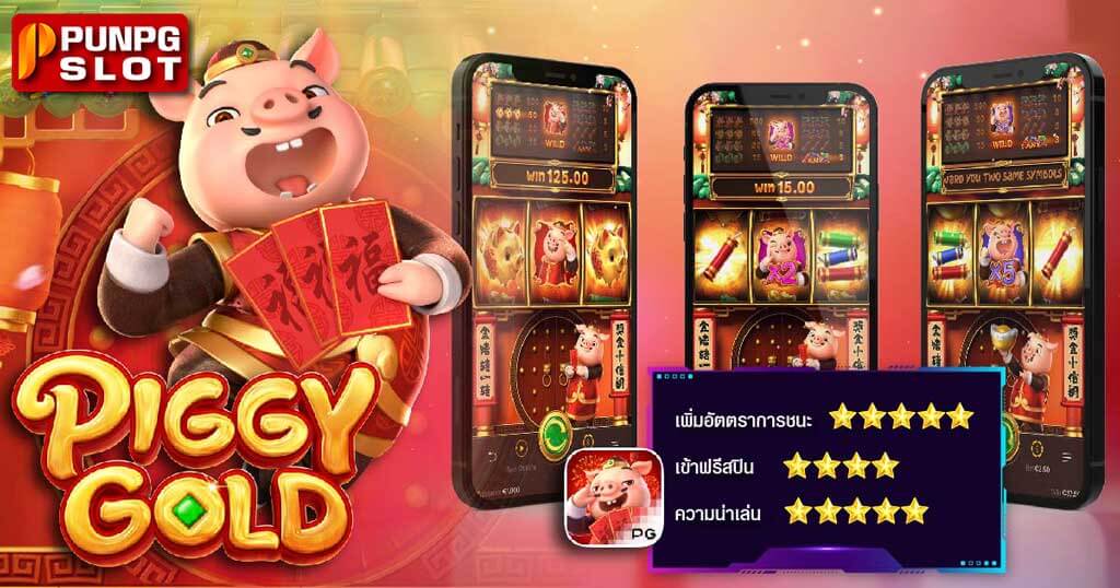 PIGGY GOLD | 💲 🐷 PIGGY GOLD Game